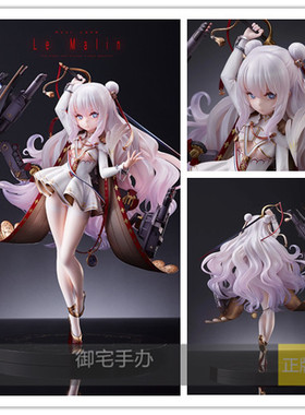 御宅手办 Mimeyoi 碧蓝航线 恶毒号 正版预售