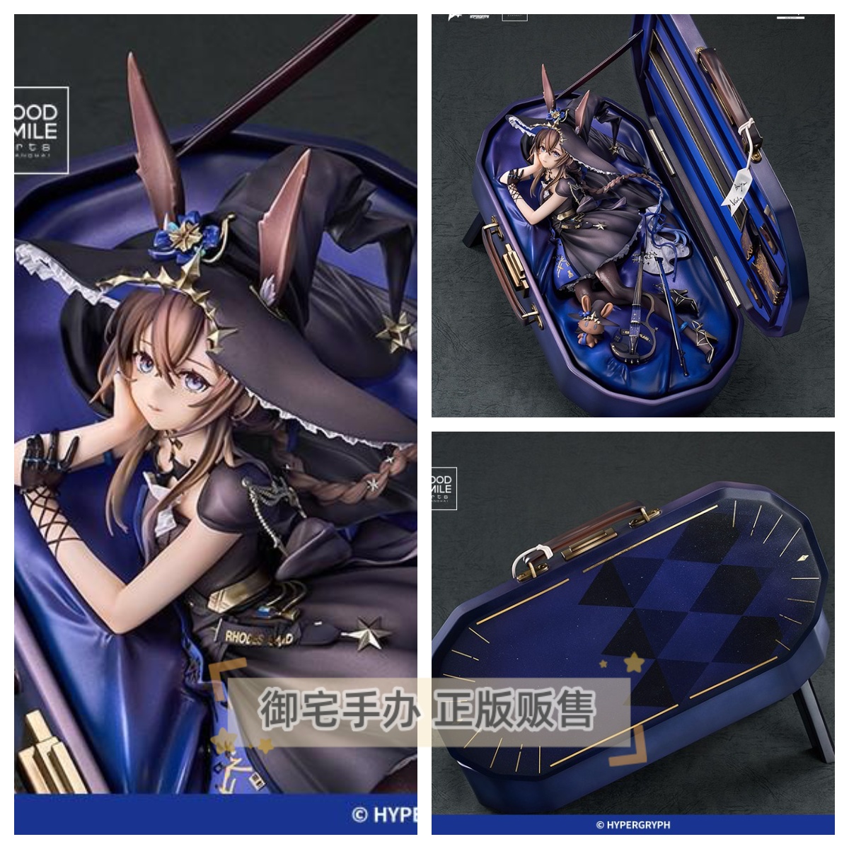 明日方舟阿米娅寰宇独奏手办