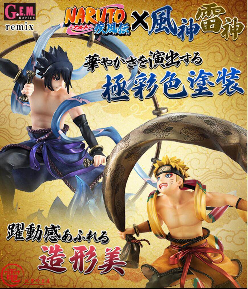 御宅手办 手办 现货 mh 漩涡鸣人 宇智波佐助 风神 雷神 火影忍者