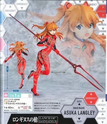 御宅新剧场版明日香景品现货