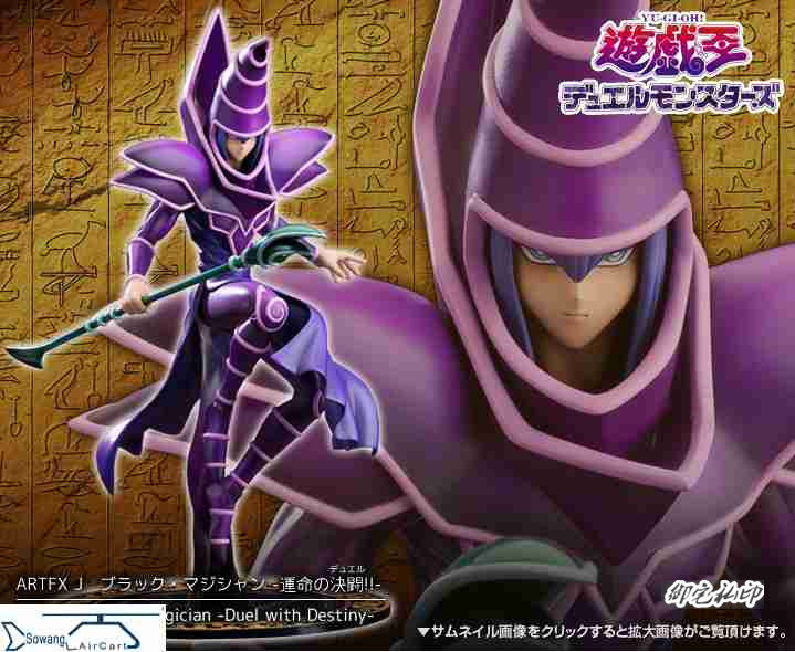 御宅手办 现货 寿屋 artfx j 黑魔术师 黑魔导士 游戏王 决斗