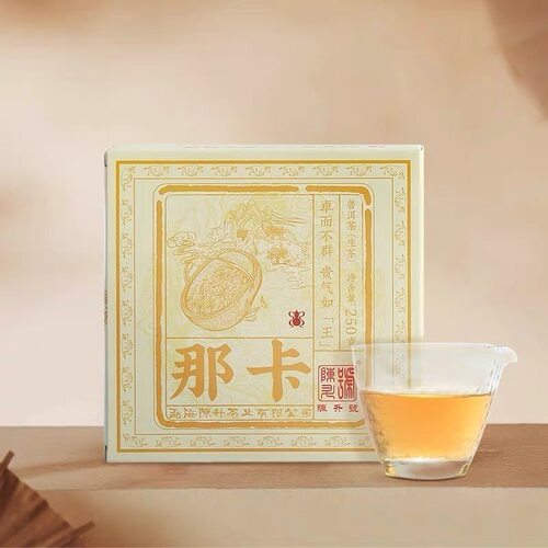 【顺丰】2021年陈升号那卡普洱茶生茶砖250g那卡大树茶纯料小班章 - 封面