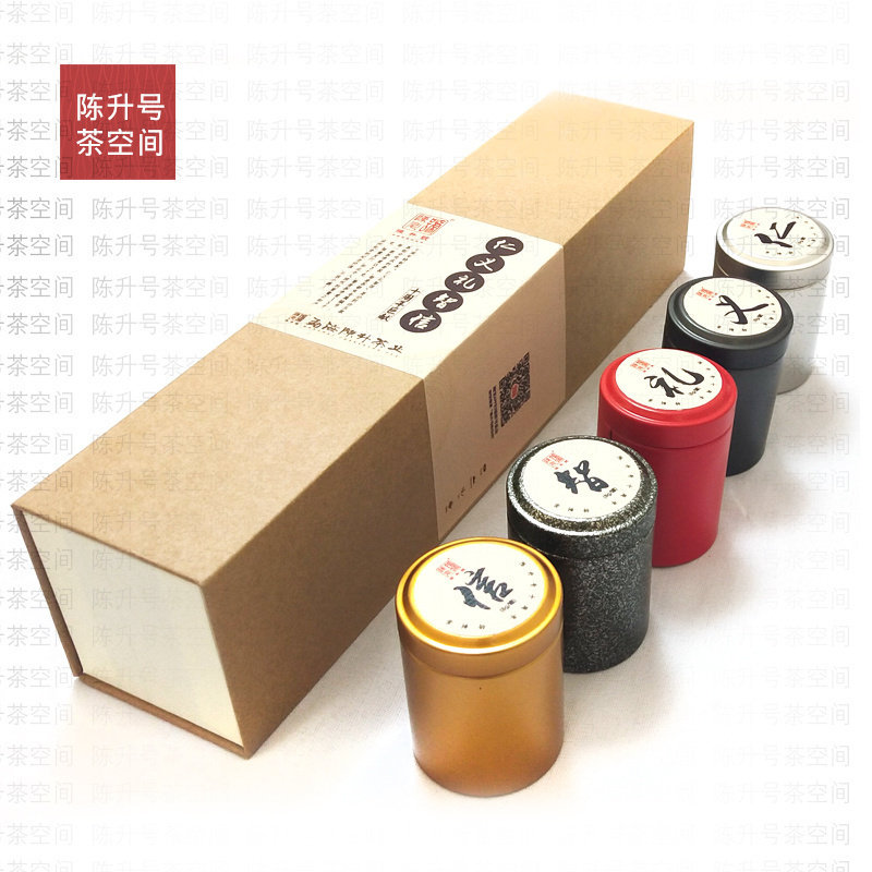 陈升号茶空间十周年仁义礼智信纪念茶普洱生茶样礼盒套装茶