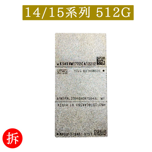 苹果手机硬盘全系12-17PM