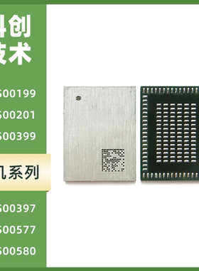 苹果WIFI模块IC 6、6S、7、8、XS、XR、11promax 339S00199