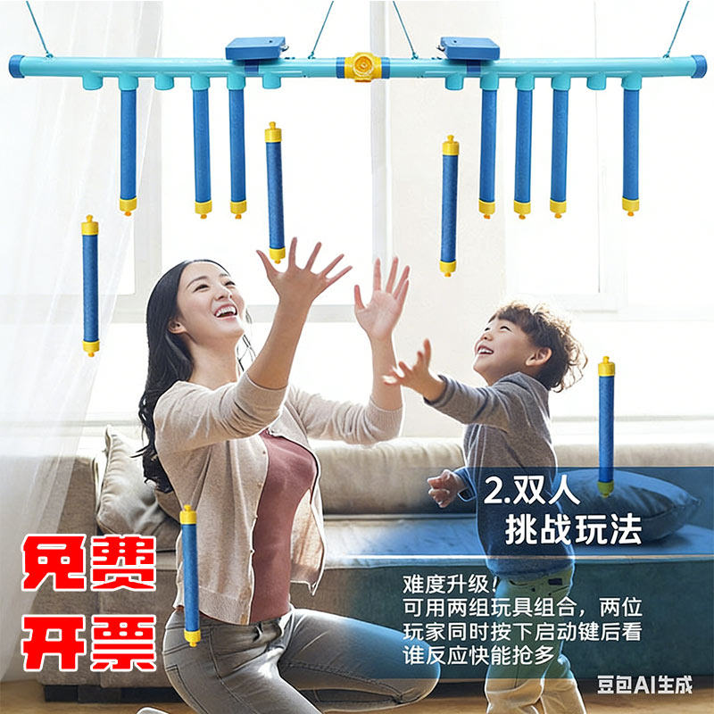 眼疾手快抓棍机线控手抓棒室内掉落反应专注力感统训练器儿童玩具,玩具/童车/益智/积木/模型,感统训练器材/教学设备/攀爬架,淘宝优惠券,粉丝福利购,淘宝优惠卷