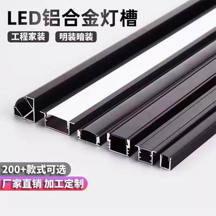 led线形灯明装暗装线型灯嵌入式灯槽铝槽铝合金线性灯槽灯带卡槽
