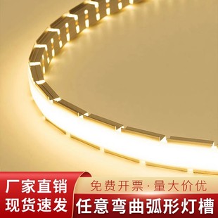 定制弧形折弯线条灯嵌入式 可弯曲花边龙骨灯槽圆弧灯带线性铝槽