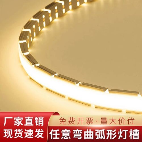 定制弧形折弯线条灯嵌入式