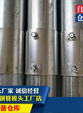 厂家DN100镀锌管接头4寸穿线管免焊接头SC114预埋连接件6寸钢套管