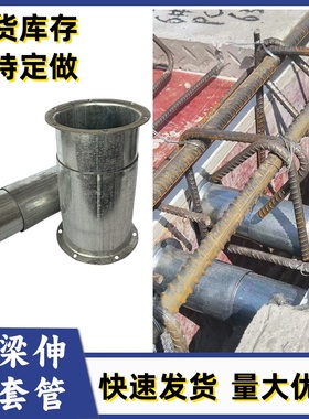 穿梁伸缩套管固定器DN100过梁预埋可伸缩给水管卡位神器穿墙套管