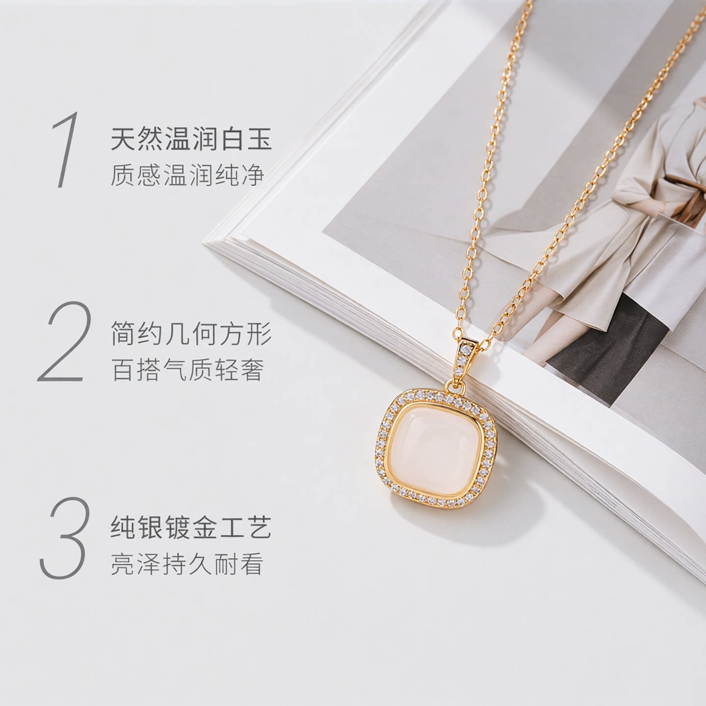 S925镀金青海白玉吊坠项链女
