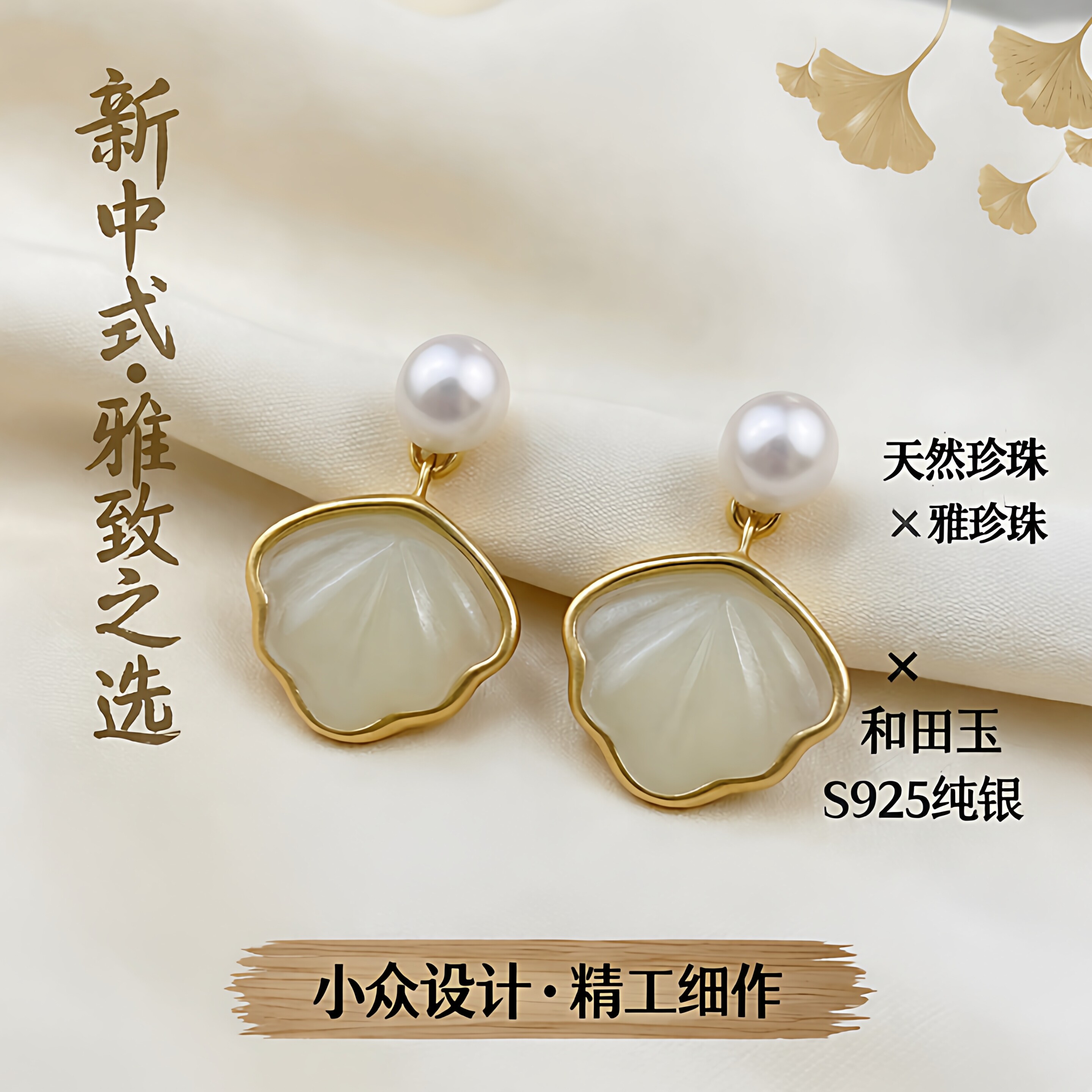2025新款爆款高级感S925纯银天然和田玉淡水珍珠贝壳耳钉小众耳环