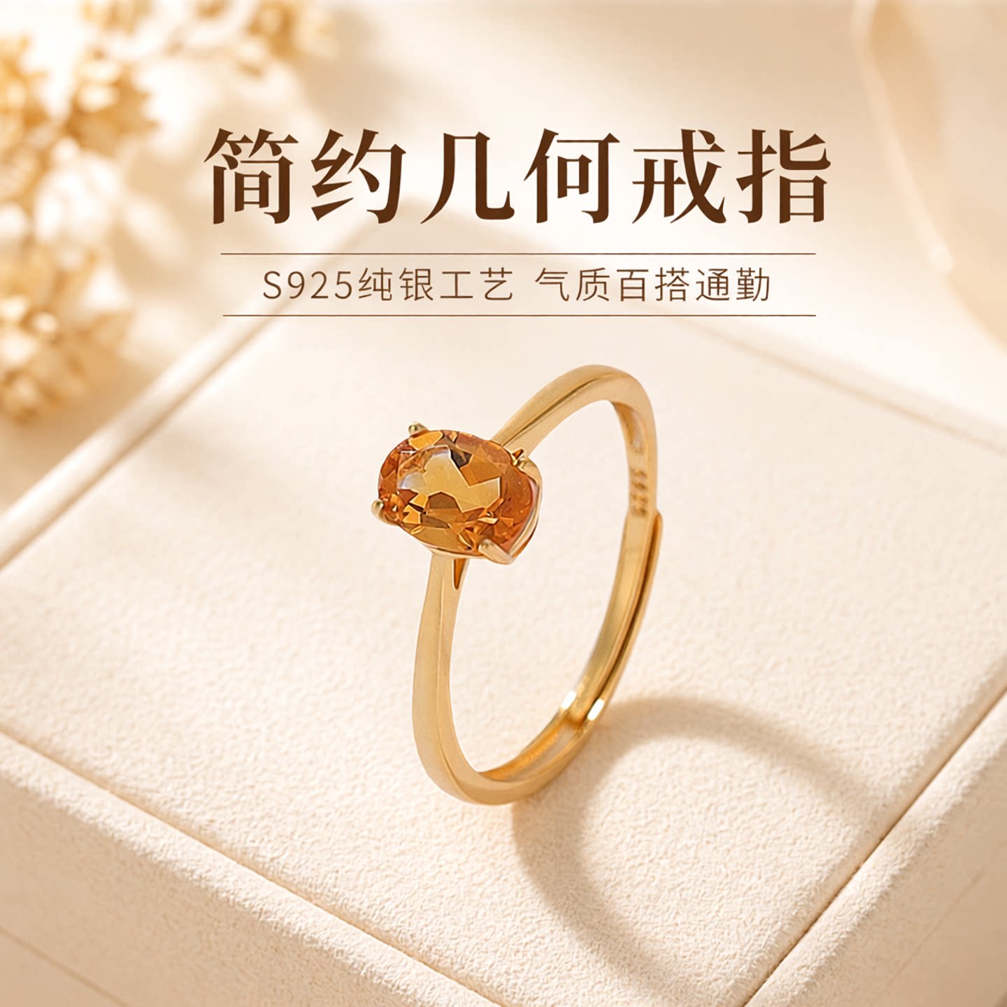 经典S925纯银黄水晶戒指简约几何蛋面椭圆形气质百搭通勤银指环女