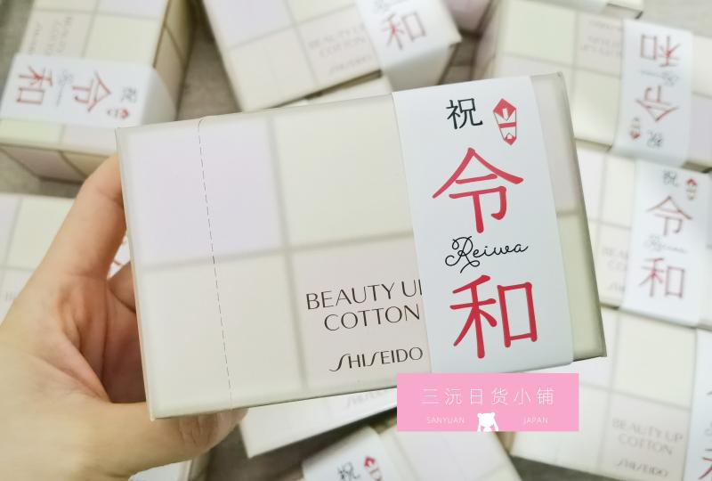 现货~日本Shiseido资生堂化妆棉28枚柔软亲赴天然棉质卸妆棉湿敷