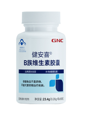 GNC健安喜维生素b族营养