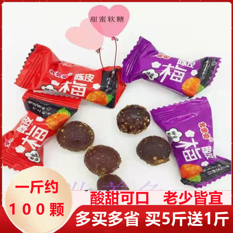 北美兔陈皮梅软糖话梅软糖500g喜糖休闲零食招待糖果 年货包邮