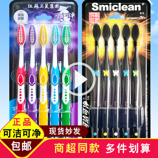 k323特价 成人物理磨尖软毛10支特惠装 K401 可洁可净牙刷 三笑正品