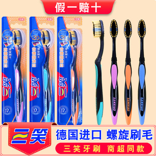 三笑牙刷成人 竹炭黑12F卓越多效10支装 进口抗倒软毛 天天特价