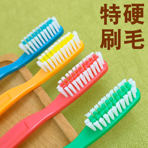 长头特硬牙刷去烟渍去牙渍