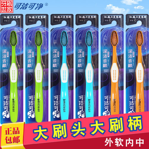 可洁可净牙刷竹炭K301H软毛人家