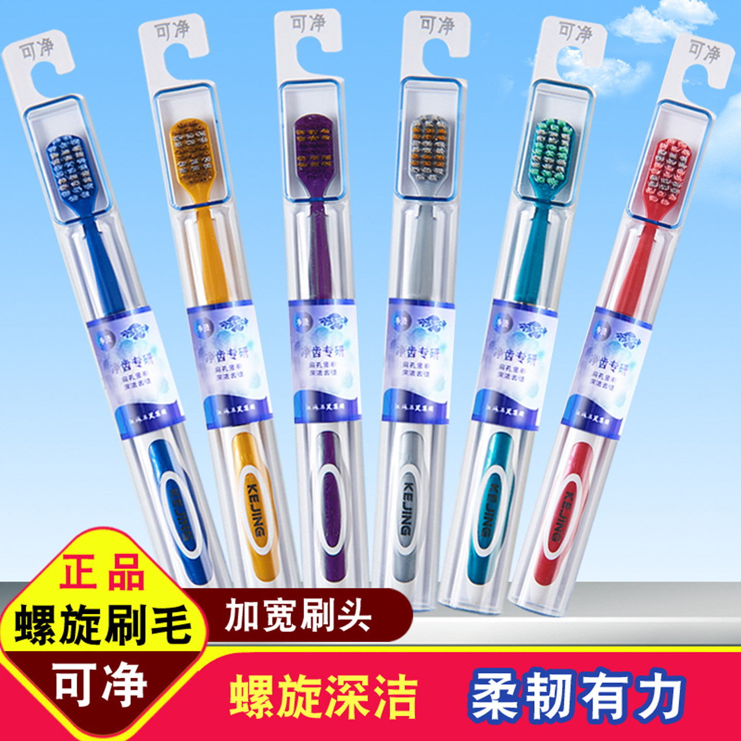 可洁可净c1620牙刷双重加密