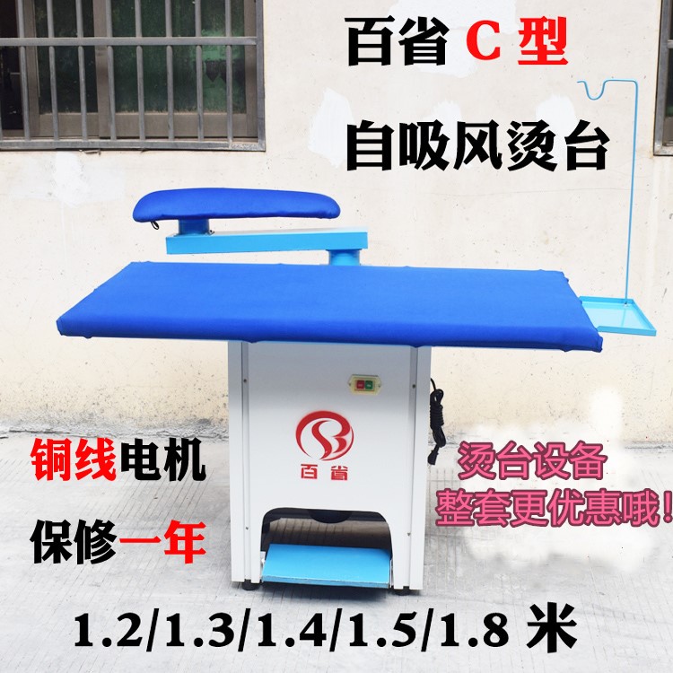 Ironing Table Self-priming Ironing Table 1.3 Desktop ironing board Laundry equipment Garment factory Industry pressing equipmentin the Storage consolidation , Wash clothing/Sun/Care Products , Ironing boards and accessories  category - from Buy2taobao.com to provide professional Taobao agent buy service
