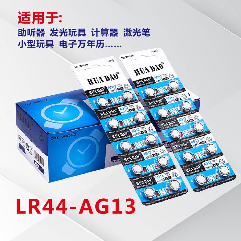 激光笔专用电子碱性纽扣