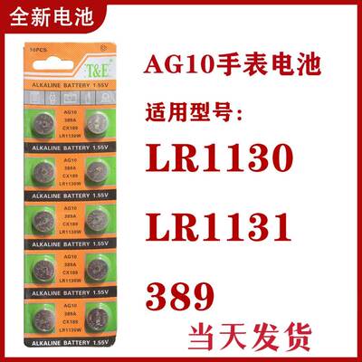 纽扣电池玩具子手表计算