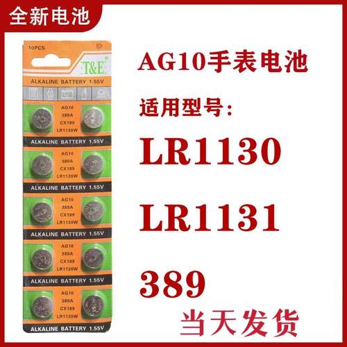 纽扣电池玩具子手表计算