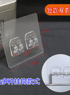 置物架挂钩贴片双钩爪子扣