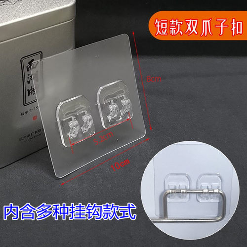 置物架挂钩贴片双钩爪子扣