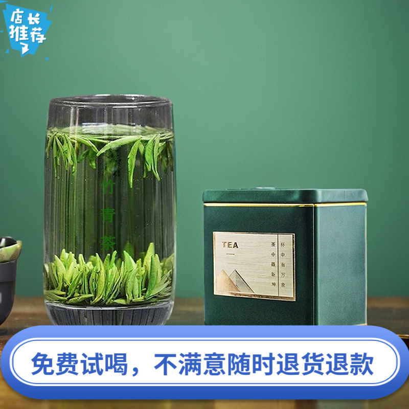 明前绿茶雀舌包邮翠竹青叶茶礼盒