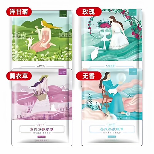 仁世本草蒸汽眼罩热敷眼干眼涩