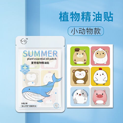 6九兮夏季植物精油贴户外防蚊虫叮咬学生儿童随身贴袋装36贴