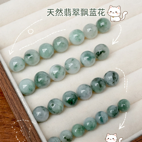 天然A货老坑飘花翡翠散珠