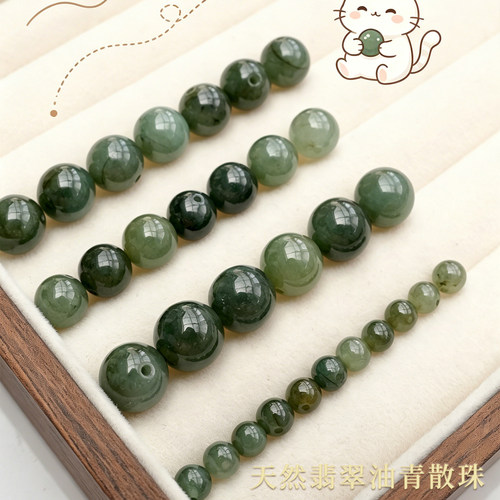 天然翡翠A货特惠油青翡翠瑕疵散珠圆珠DIY手串手链配珠串珠材料