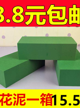 高密度鲜花泥干花泥吸水花店用品