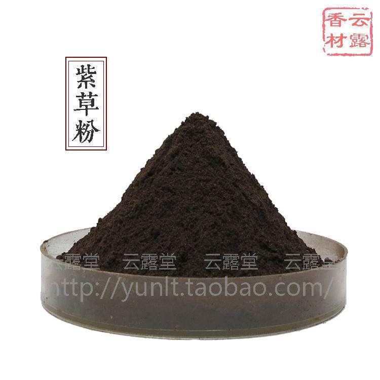 紫草粉100克天然香料香薰香原料香道制香diy香粉香包净化空气优质