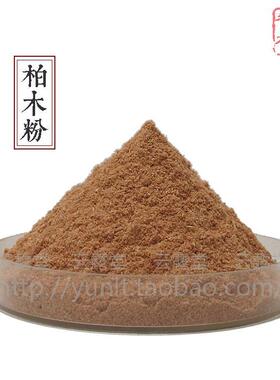 柏木粉100克纯正天然红柏香柏人气香粉香道制香熏香料优质爆款