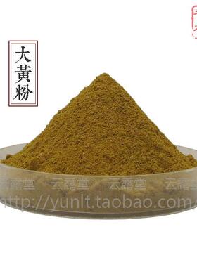 大黄粉锦纹香料香薰原料香道制香香粉配香合香100克秒杀优质