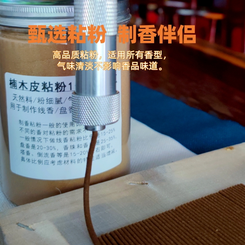 制香楠木皮印尼100目细香薰香料
