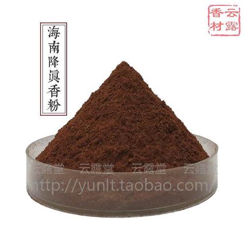 海南50克天然原料甩卖降真香