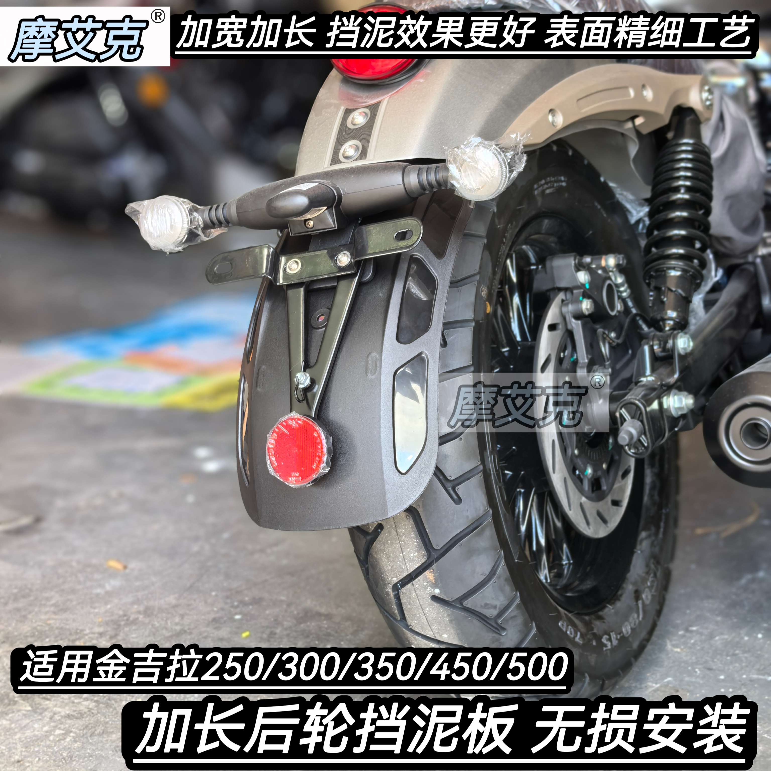 适用奔达灰石707后挡泥板改装件加长加宽后轮挡水防水挡泥无损装