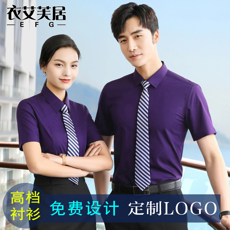 男女职业装同款衬衫短袖定制正装工作服高端白衬衣绣logo工装制服