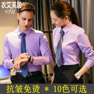 衬衫 职业男女工作服商务大码 修身 长袖 正装 定做制logo绣图字棉衬衣