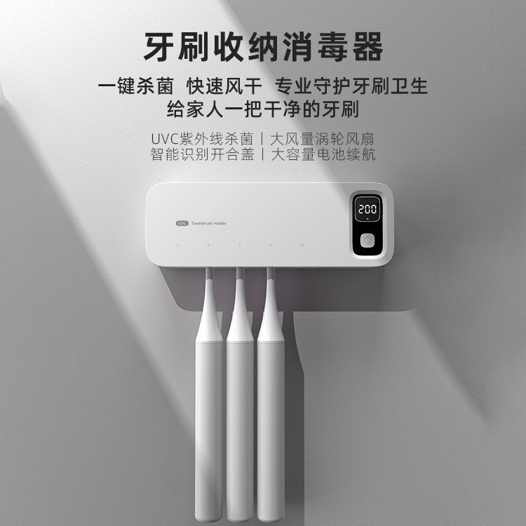 智能牙刷消毒器紫外线杀菌烘干电动牙膏牙杯置物架充电免插电