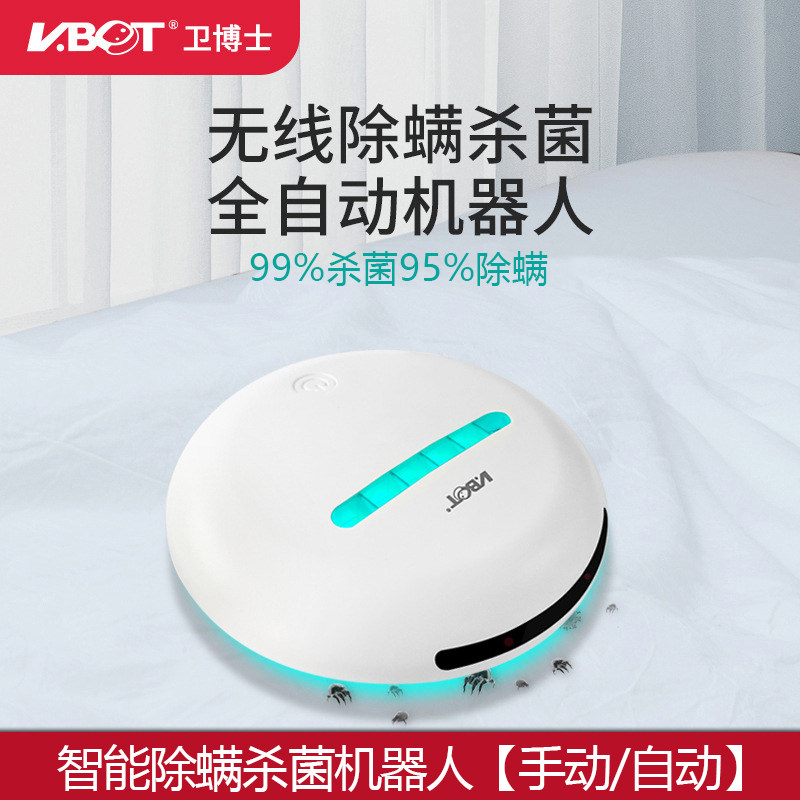 床上除螨神器家用紫外线杀菌除螨虫仪手持自动沙发宠物去螨机无线