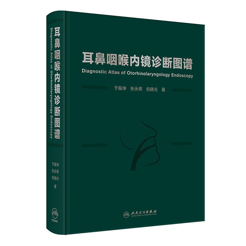 耳鼻咽喉内镜诊断图谱 于振坤 张永辉 倪晓光 介绍了耳鼻咽喉科内镜的分类临床应用等 涵盖了耳鼻咽喉科的全部疾病 人民卫生出版社