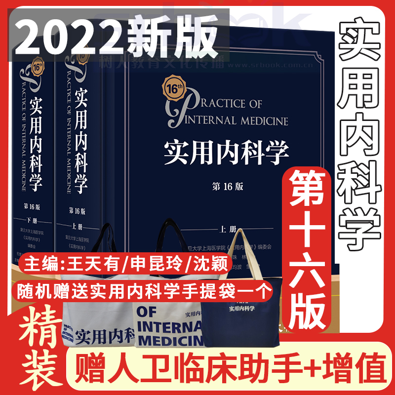 2022年新版实用科学16第十六